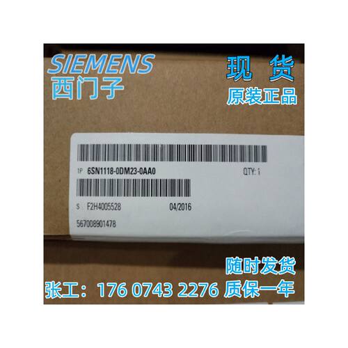 议价西门子6SN1118-0AA-0AD-0AE-0BJ-0DM-11-13-21-23-31-33-0AA1