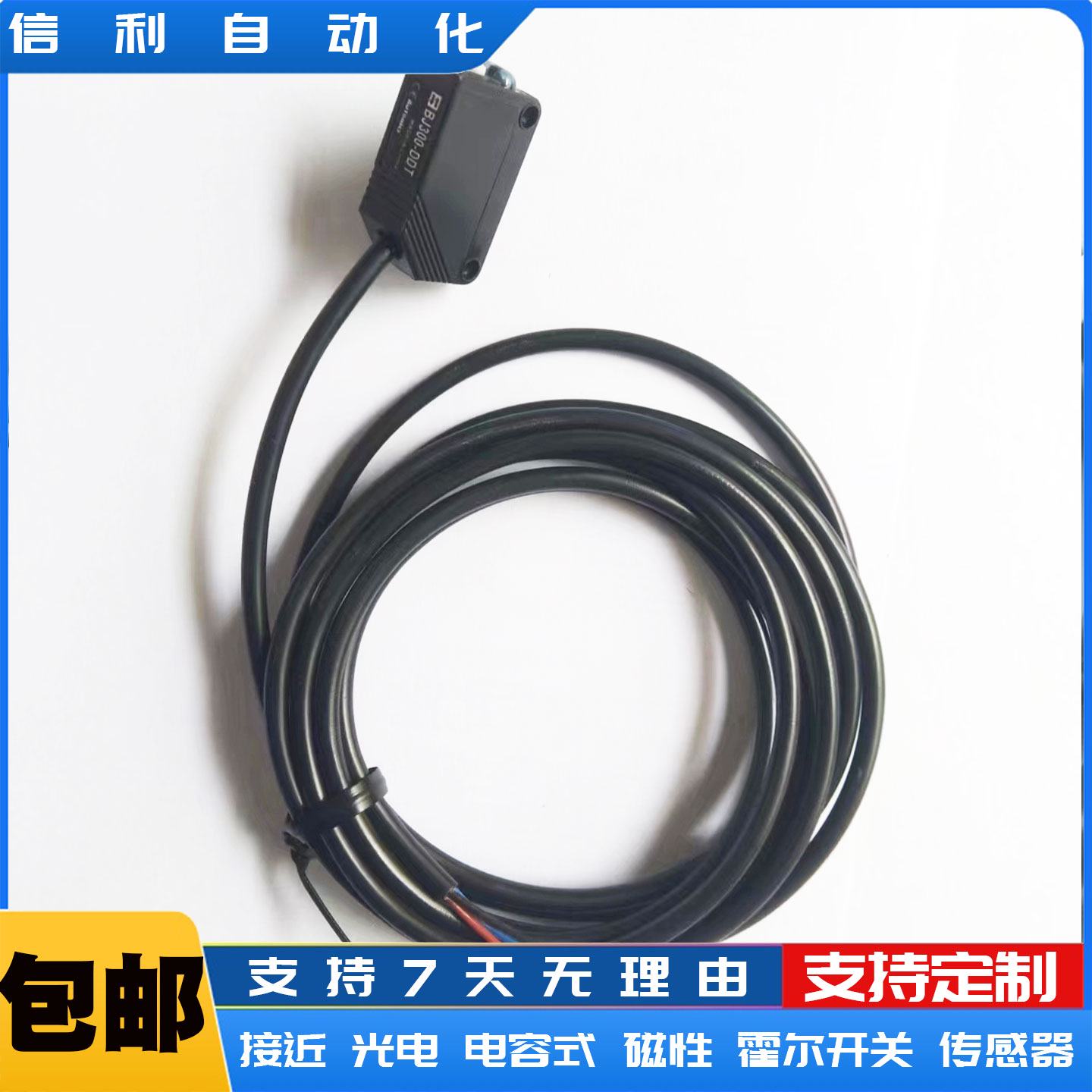 议价现货漫反射光电开关BJ300-DDT-PBJBJ100-DDT-PBJBJ1M-DDT-P感