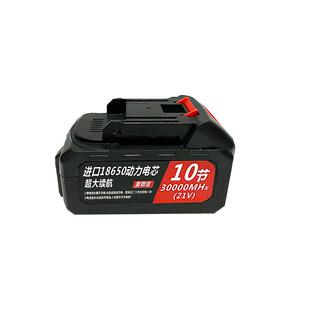 洗车机水枪电池角磨机电锤电锯无线锂电池自动打农药适配牧田款