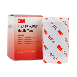 3M2166防水胶泥黑色家用密封空调孔堵洞管道家装防水防霉防漏水修补下水管道强力封口耐高温汽车电工绝缘胶带