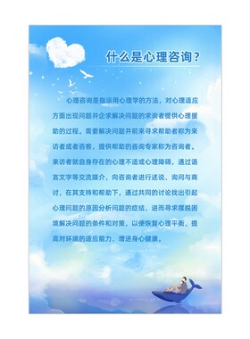 实木画框心理挂图心理挂画