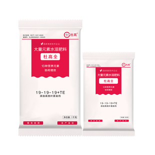 杜高13元素叶面肥均衡型氮肥磷肥钾肥大量元素水溶肥料果树蔬菜肥