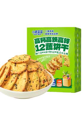 小鹿蓝蓝九种蔬菜磨牙饼干开袋食