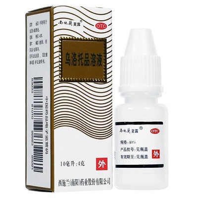 [西施兰]乌洛托品溶液40%*10ml*1瓶/盒腋臭狐臭止汗脚气脚臭