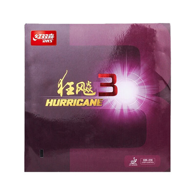 红双喜乒乓球拍胶皮狂飙3正品