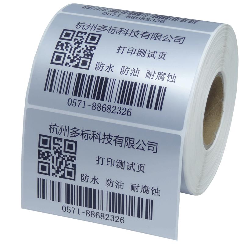 哑银不干胶标签纸pet防水
