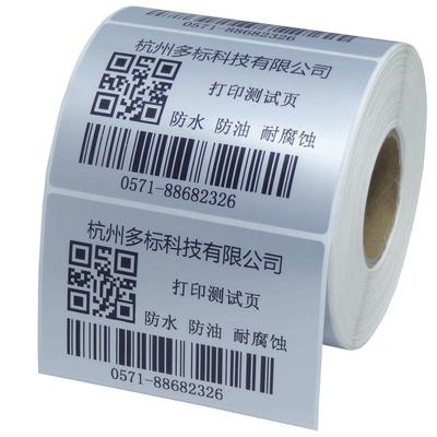 哑银不干胶标签纸pet防水