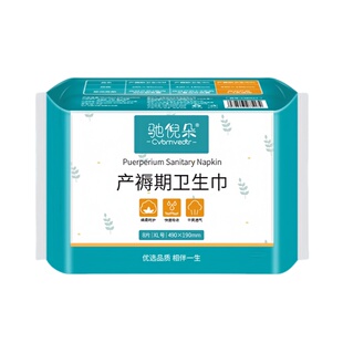 产妇卫生巾产后专用排恶露产褥期孕妇计量型月子夜用品加长姨妈垫