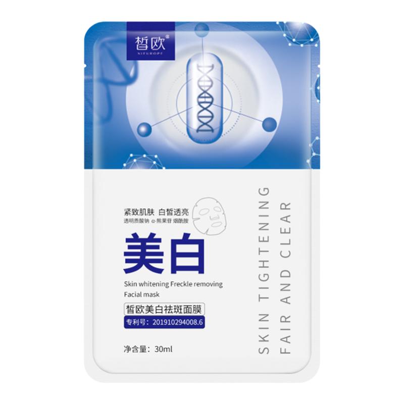 皙欧美白面膜淡斑祛黄补水保湿女士提亮肤色收缩毛孔紧致男女正品