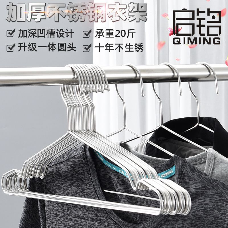 一件不锈钢衣架防风实心衣服成人晾晒儿童衣架架