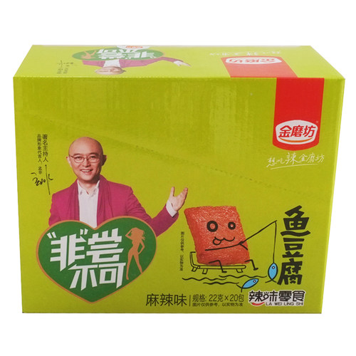 金磨坊鱼豆腐20g*20包麻辣香辣散装小包装湖南特产豆腐干辣条小吃