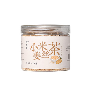 目谷家小米姜丝茶农家手工炒制内蒙黄小米姜丝组合泡水焦二仙茶