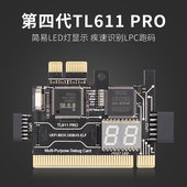 多功能调试卡电脑主板诊断卡PCIE LPC笔记本台式 机故障检测测试卡