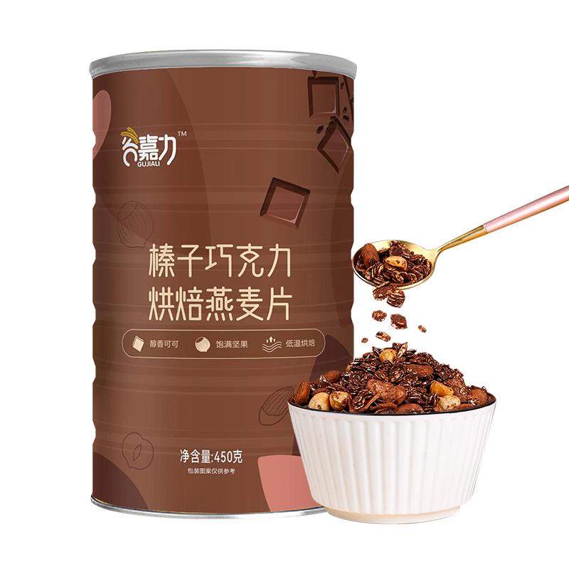榛子巧克力燕麦片即食营养代早餐海盐可可坚果燕麦片格兰若拉450g