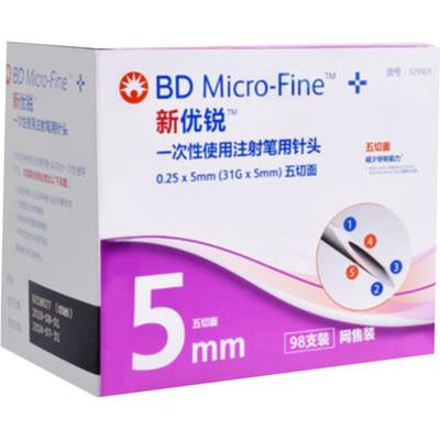 bd新优锐丨胰岛素针头5mm98支低痛感