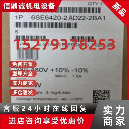 议价变频器6SE6420-2AD22/2AD23/2AD24/2AD31-2BA1/0BA1/1CA1