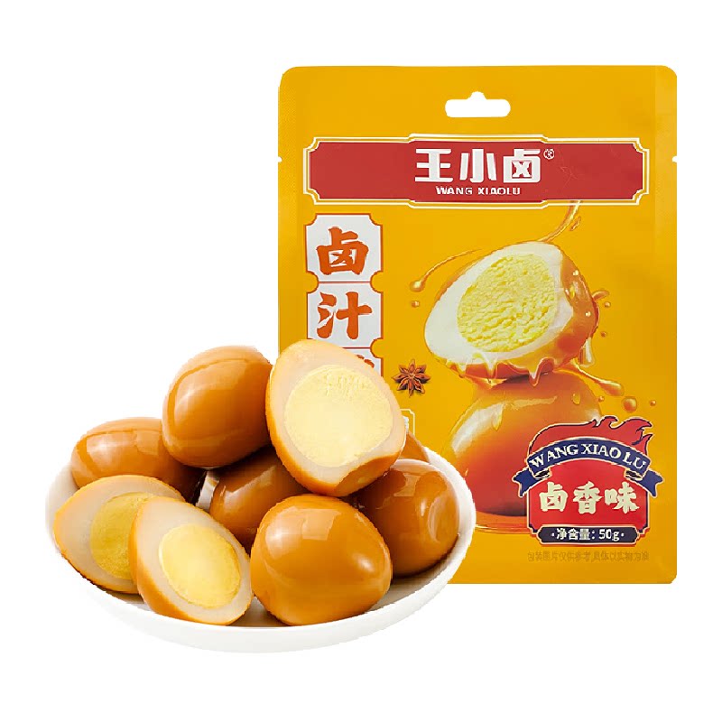 王小卤卤味鹌鹑蛋即食小包装鹌鹑蛋网红夜宵零食小吃休闲食品