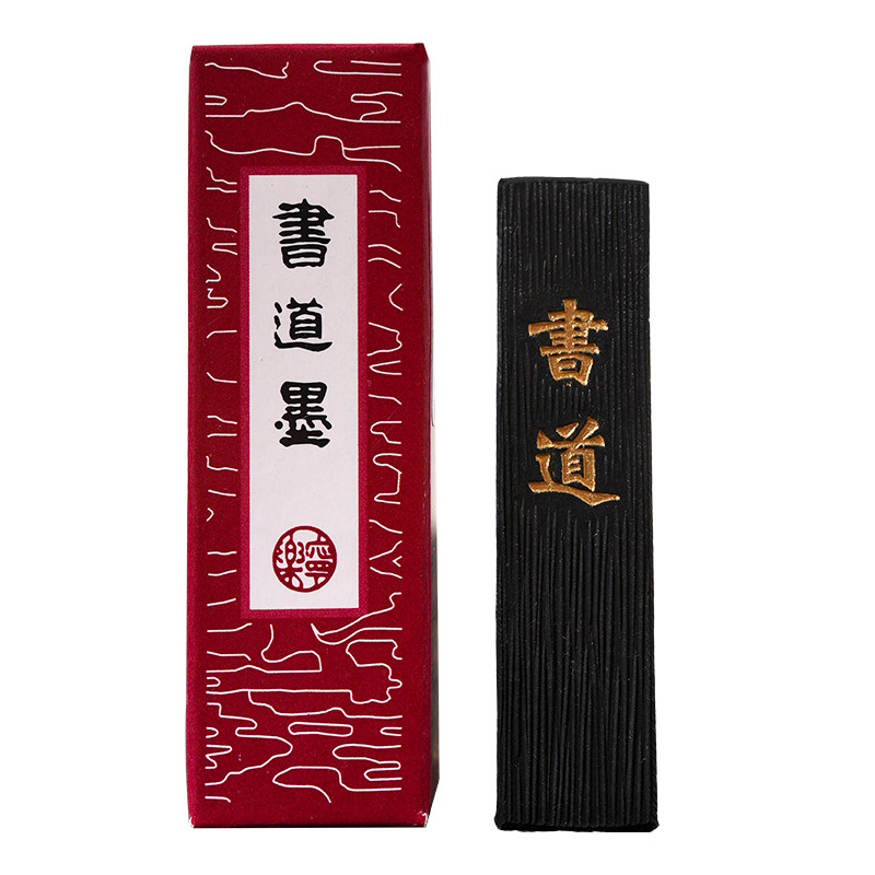大山皮纸书道大河墨条徽墨老胡开文墨锭墨块松烟墨文房四宝初学者毛笔书法研墨专用砚台固体墨研磨国画墨砚台