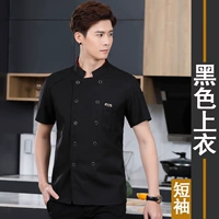 Короткий рукав