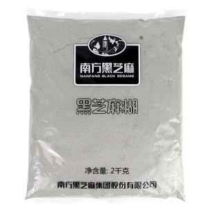 2kg南方黑芝麻糊原味营养早餐冲饮冲调即食速溶餐饮商用散装大包