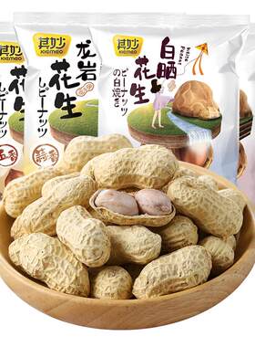 龙岩花生蒜香五香带壳