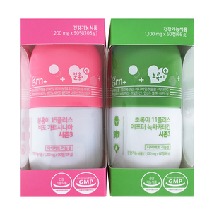 韩国直邮grn+小粉小绿第3季3代泫雅加强版酵素排油藤黄果茶变 瘦