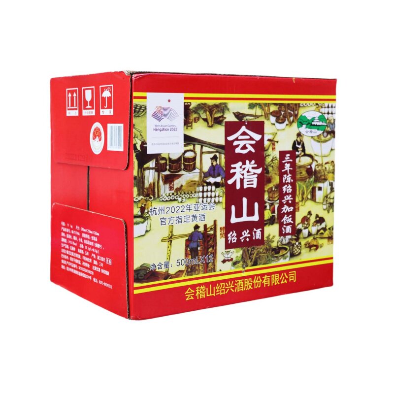 绍兴会稽山三年陈加饭酒