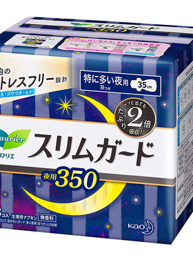 日本进口花王KAO乐而雅卫生巾日夜用瞬吸超薄S系列零触感棉柔护翼