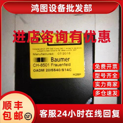 议价Baumer OADM 20I5540激光传感器CH-8501 OADM20I4570/S14C