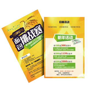 宣传单印刷印制彩页双面设计制作图册画册印刷a4a5a3不干胶贴定制