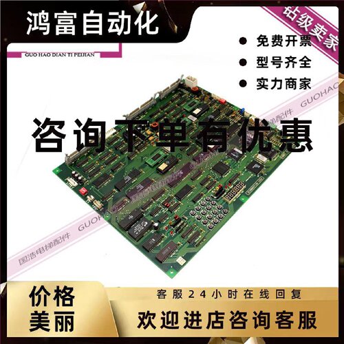 议价永大日立配件永大NTVF主板FB-MPU[BO] ASSY NO:W2000632 现货