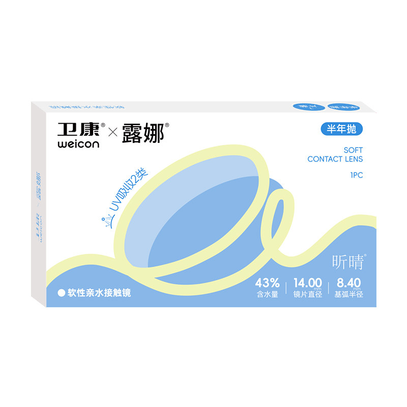 露娜联名卫康隐形眼镜昕晴半年抛2片水润舒适近视眼镜女官方正品