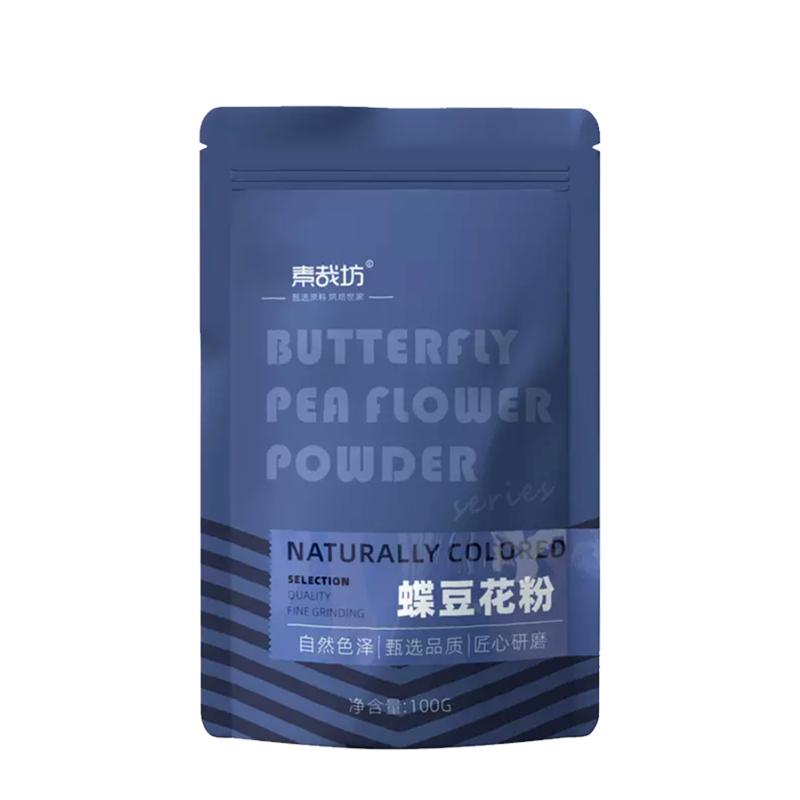 蝶豆花粉藍(lán)蝴蝶花粉奶茶店專用天然可食用色素藍(lán)色商用烘培果蔬粉