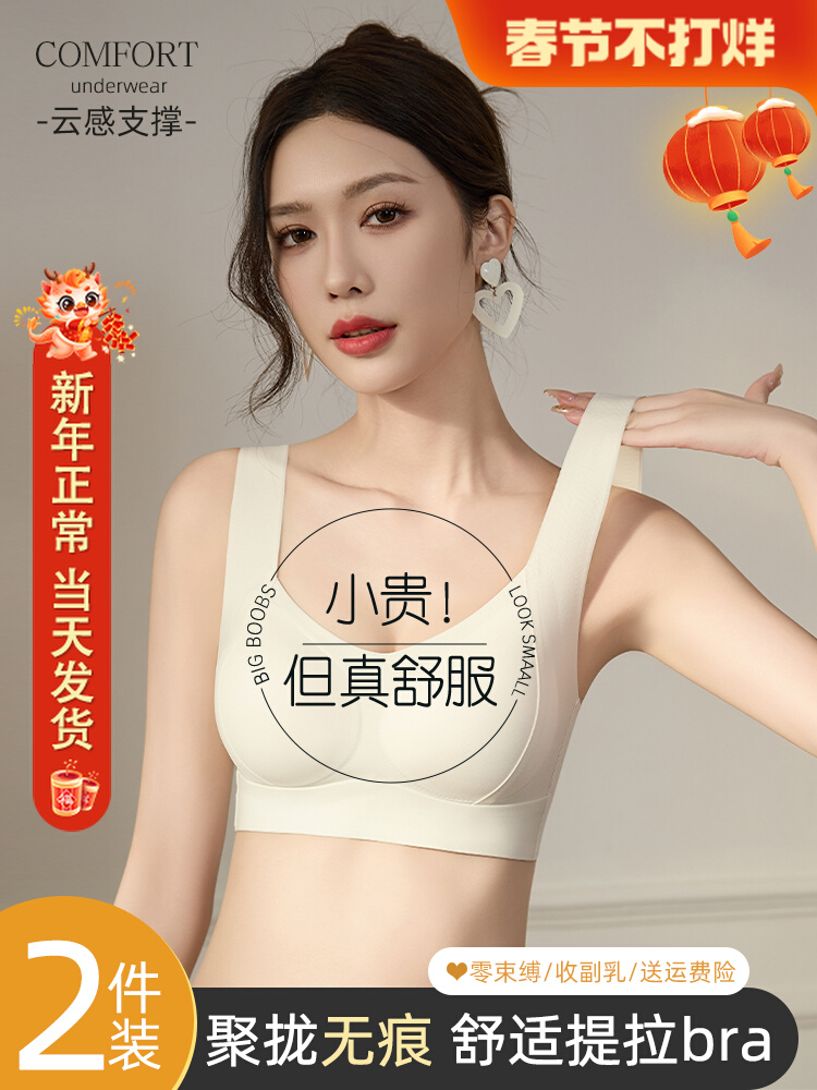 无痕内衣女提拉小胸聚拢防下垂收副乳软支撑运动防震美背心式文胸