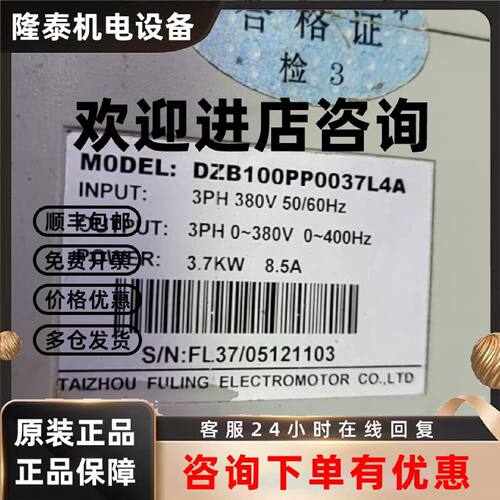议价富菱变频器3.7KW DZB100PP0037L4A 拆；议价