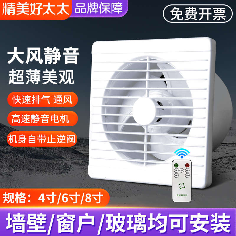 6寸家用排气扇卫生间玻璃窗式换气扇8浴室墙壁侧排圆形强力静音薄