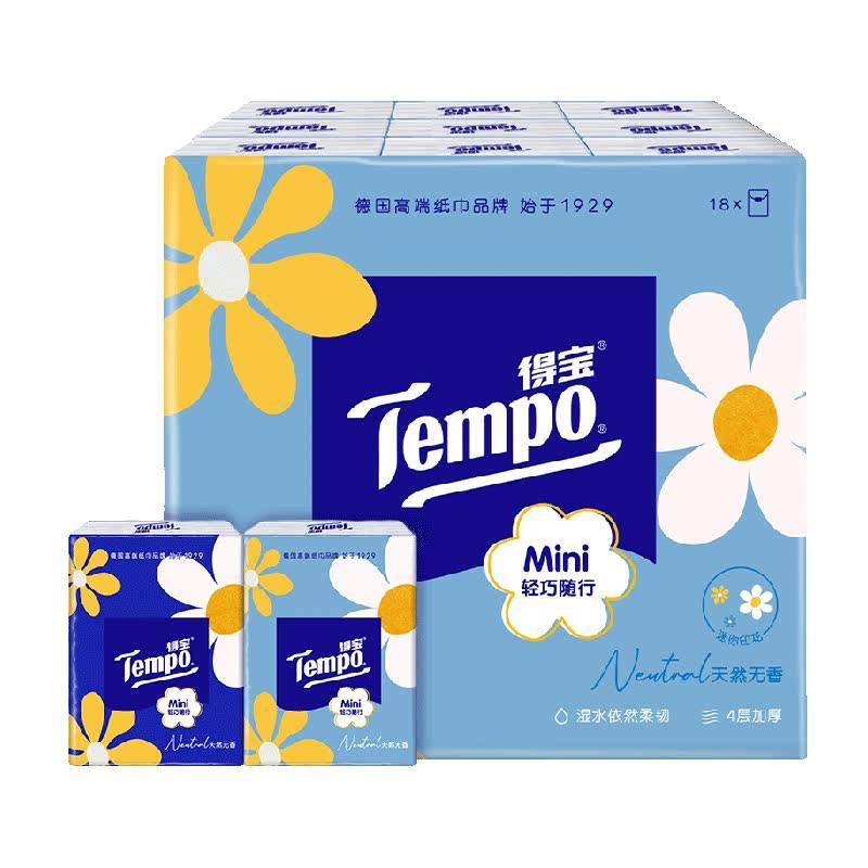 Tempo/得宝手帕纸Mini系列小雏菊4层新旧交替发