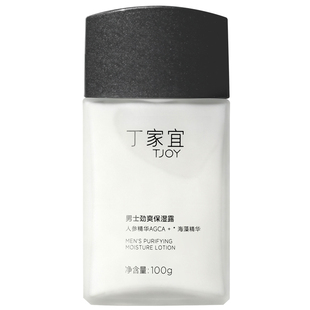 丁家宜男士劲爽保湿露滋润乳液面霜补水润肤擦脸部护肤品清爽秋冬