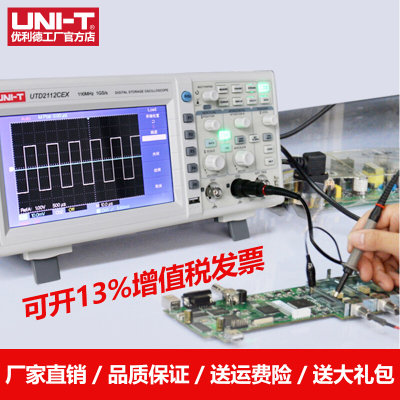 UTD2102CEX数字示波器100M双通道示波器150M可存储utd2152S