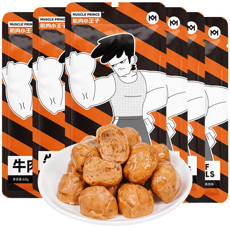 肌肉小王子原味牛肉丸轻食低脂高蛋白60g*6袋