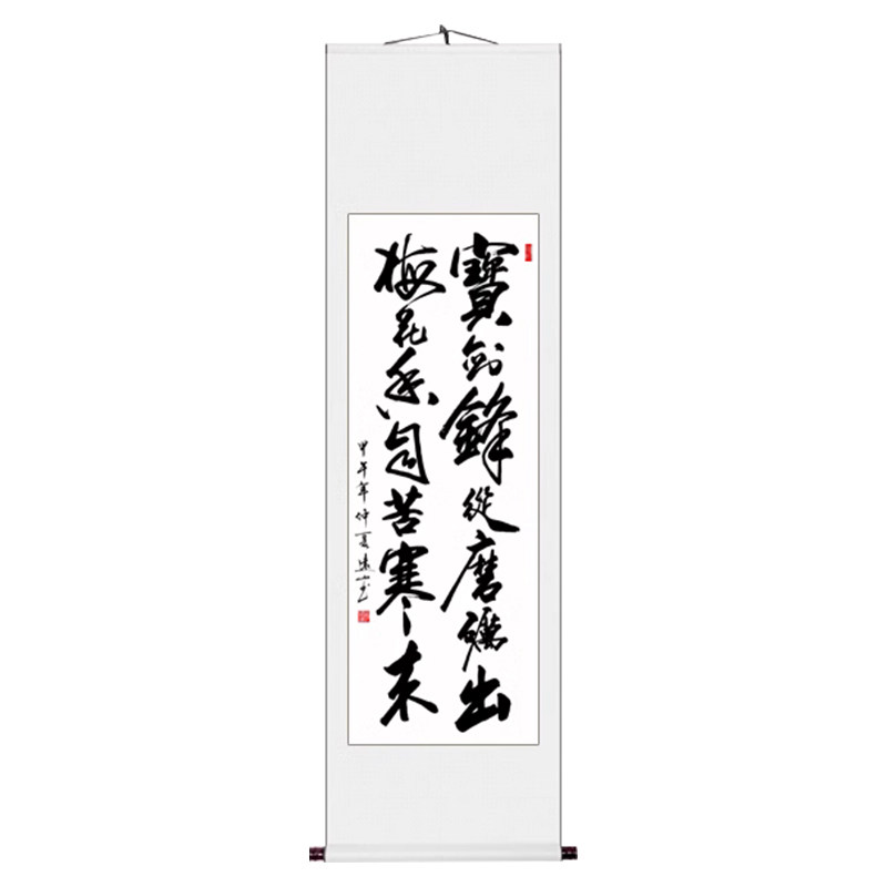 条幅竖幅励志书法作品手写真迹