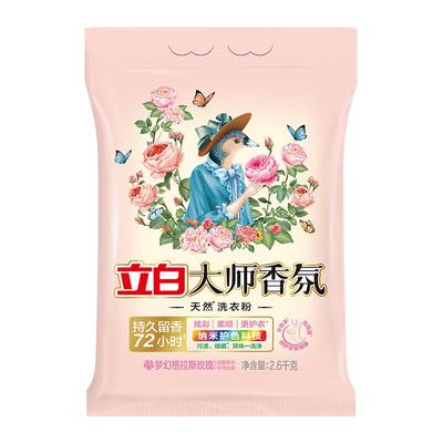 立白大师香氛洗衣粉久留香强去污