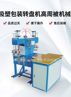 气压脚踏式高周波机 皮套暖水袋表带服饰商标高周波压痕机压花机