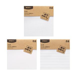 晨光小巧便携便利贴本味系列白色5本装简约口袋便签本学生方格空白内页记事本提醒标注便条标签贴纸可撕n次贴