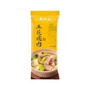 家常上海咸肉五花咸肉1斤2斤腌笃鲜食材南风肉咸腊肉刀板香