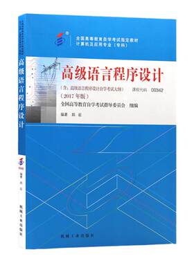 自学考试自考通试卷教材13013