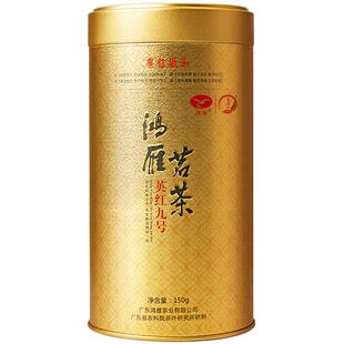 农科院茶科所鸿雁牌2026新茶老树英红九号一级浓香型英德红茶150g