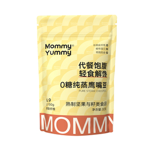 MommyYummy无糖纯蒸鹰嘴豆熟即食孕期孕妇低脂小零食健康营养代餐