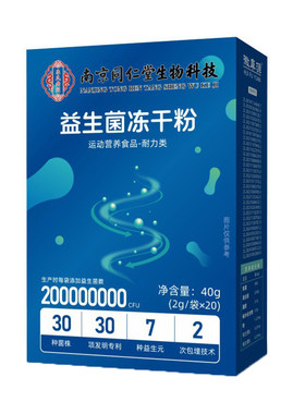 益生菌冻干粉运动营养食品耐力类南京同仁堂生物科技官方正品