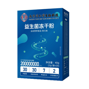 益生菌冻干粉运动营养食品耐力类南京同仁堂生物科技官方正品
